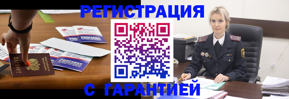 прописка от собственника в Всеволожске