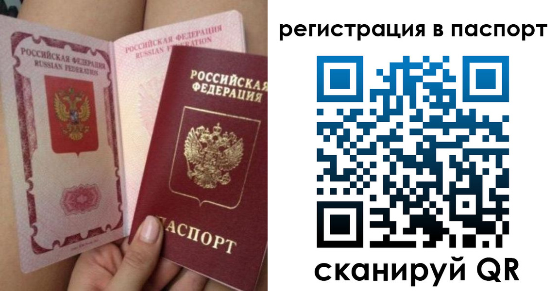 временная регистрация поиск в Всеволожске