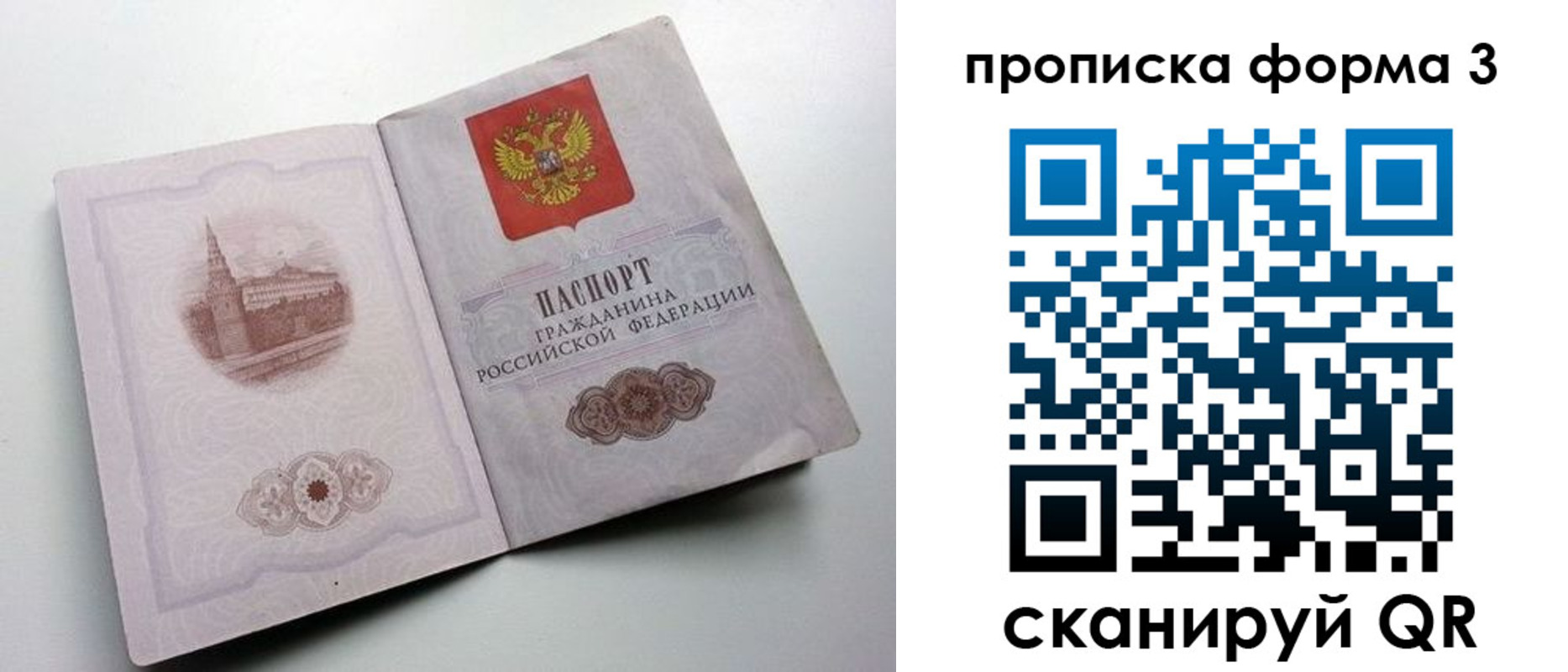 временная регистрация в квартире в Всеволожске