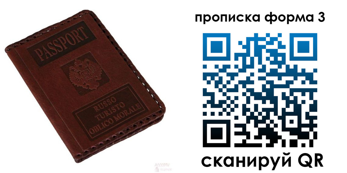временная прописка в Всеволожске