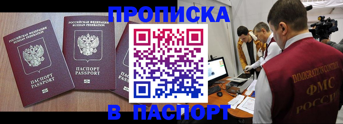 прописка для школы в Всеволожске