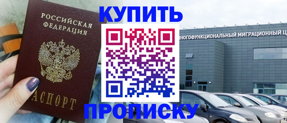 временная регистрация надежно в Всеволожске