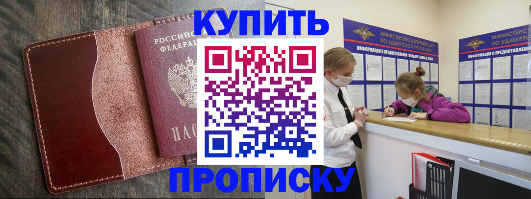 временная регистрация купить в Всеволожске