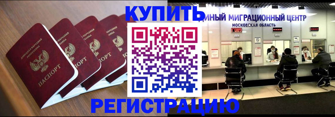 купить прописку в Всеволожске
