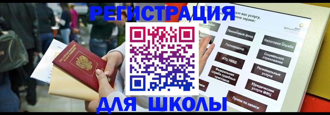 прописка для военкомата в Всеволожске