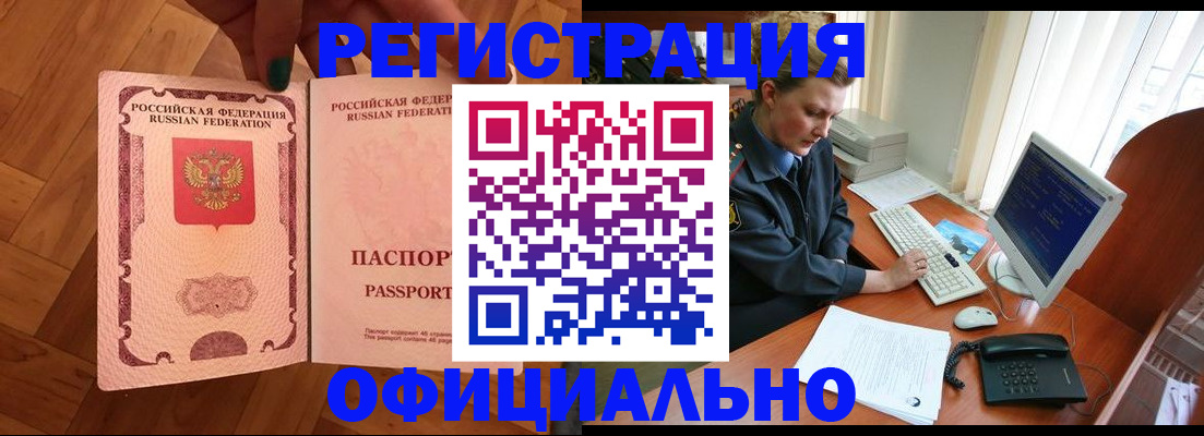 прописка для военкомата в Всеволожске