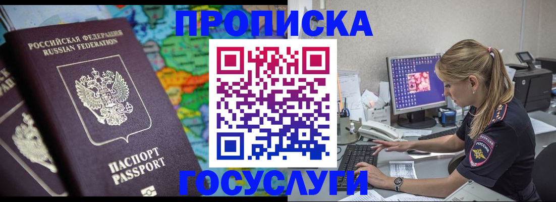 временная регистрация собственник в Всеволожске