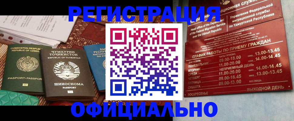 прописка в Всеволожске